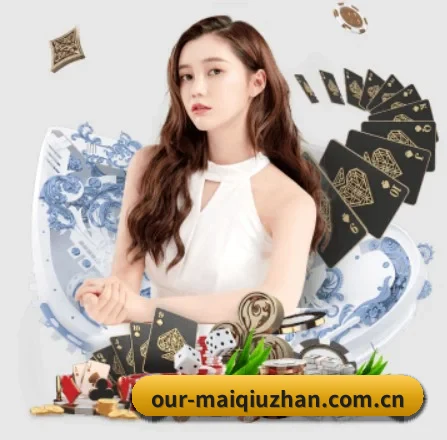 买球站 APP 界面